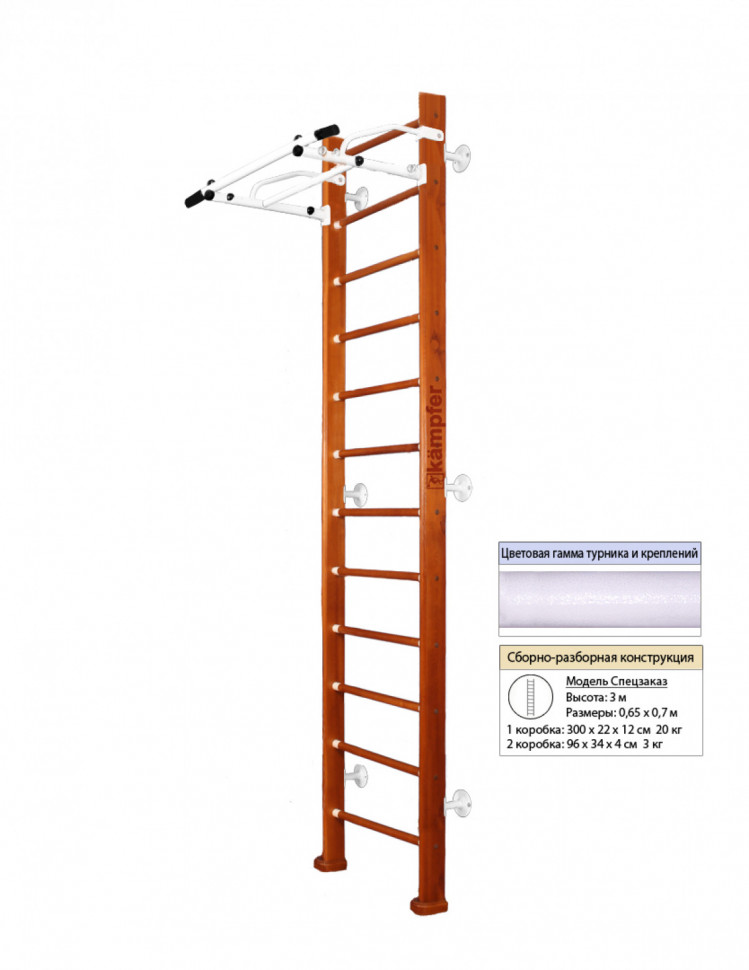 Шведская стенка Kampfer Swedish Wall (№4 Вишневый Высота 3 м белый турник)