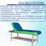 Массажный стол DFC SUPERIOR TS200